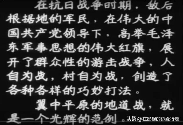 地道战真实记录，1965年《地道战》