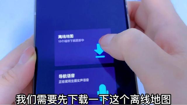 高德地图离线导航，高德地图离线导航怎么用不了（不需要网络还精准省钱）