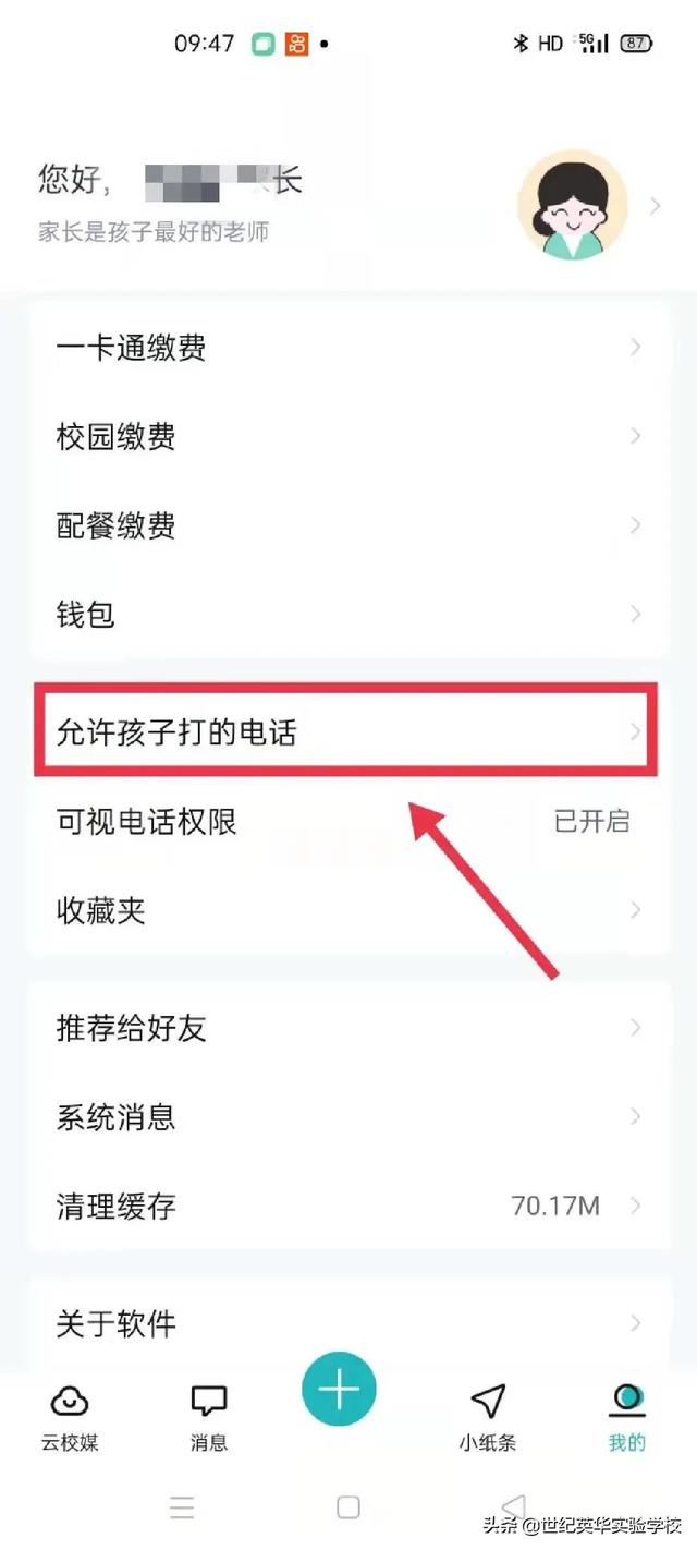 亲情号码怎么添加，亲情号是什么意思（可视电话使用攻略，赶紧收藏）