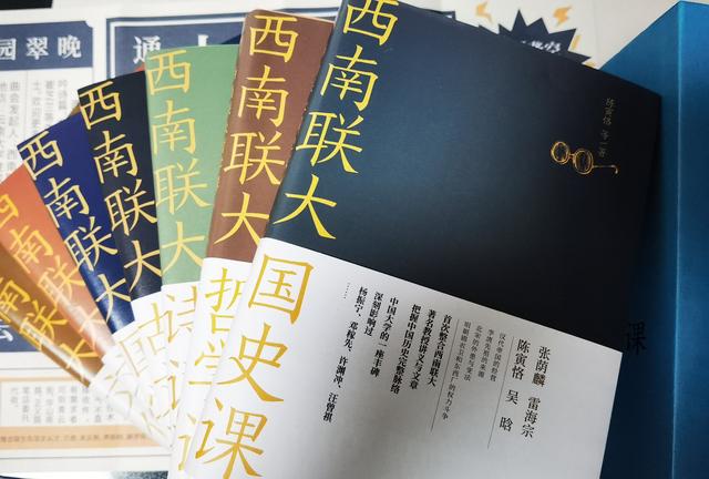 西南大学历史学，西南大学历史学考研复试（一套适合和孩子一起读的国人的必修课）