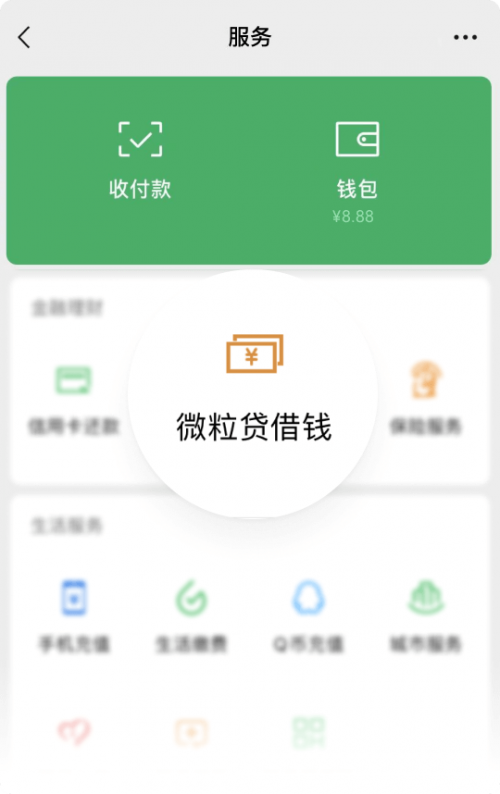 微粒贷年利率多少，微粒贷年利率是多少（看完这篇文章你就知道答案了）