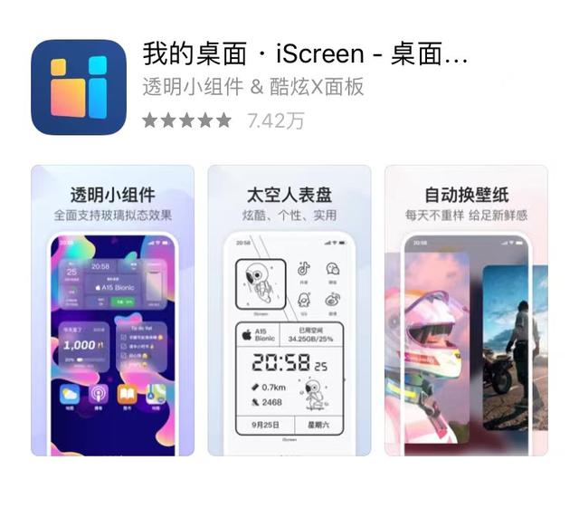 苹果手机壁纸软件，苹果有什么壁纸软件（5款最实用的iphone手机APP）