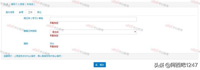 公务员报名个人简历怎么写，公务员报考个人简历怎么写（2022湖南公务员考试报考流程指导）
