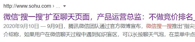 微信搜一搜在哪里，微信搜一搜看一看在哪里（微信又更新，功能这次有新玩法）