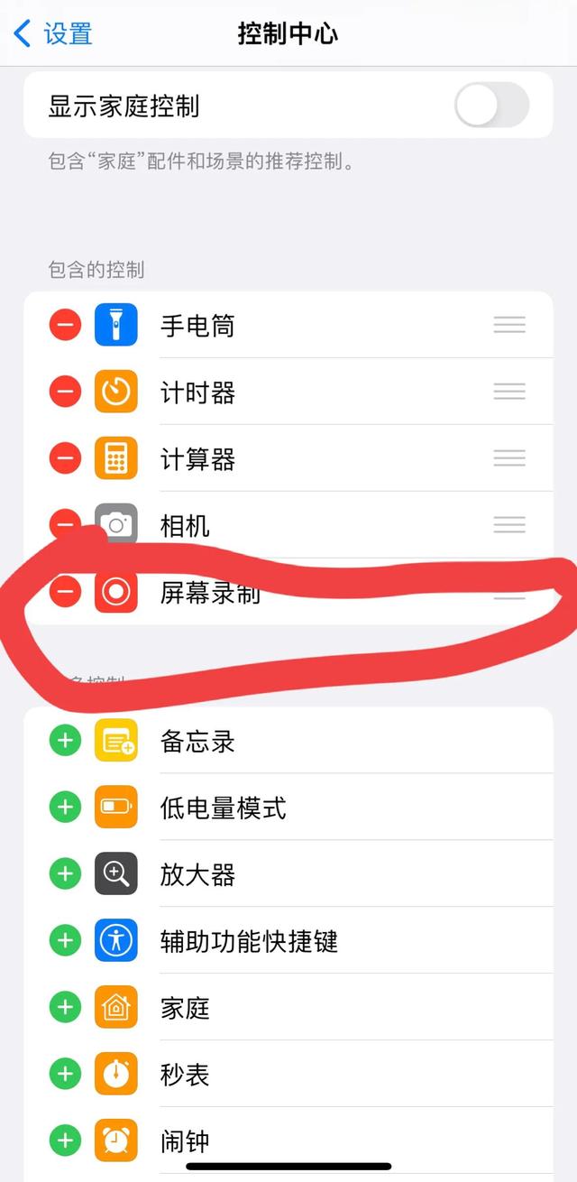 苹果7怎么录屏，苹果7plus怎么录屏（iPhone有那么多隐藏使用技巧）