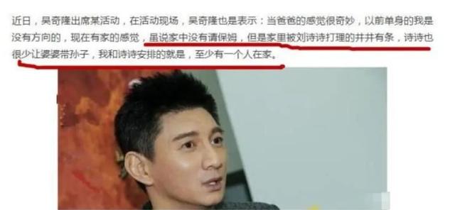 吴奇隆刘诗诗又被传婚变，大家到底在不满意吴奇隆什么？