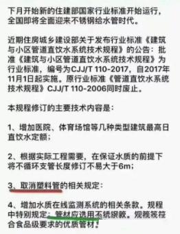 不锈钢水管品牌，不锈钢水管十大品牌有哪些（家装不锈钢水管的重要性和五大优质品牌）