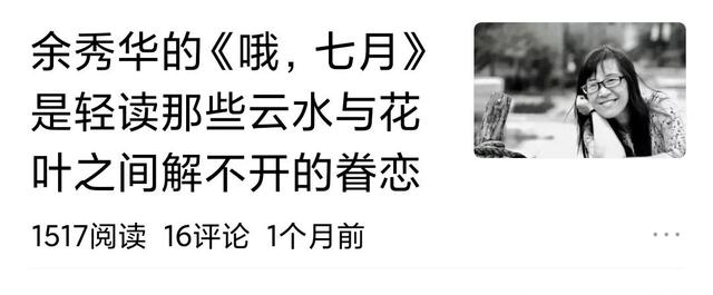 余秀华诗歌欣赏二十首，余秀华大胆的诗（我对余秀华的八个经典诗歌作品的简单剖析和评价）