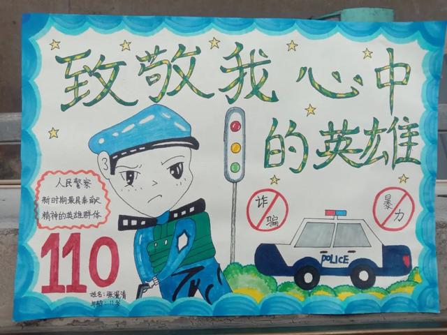 法制手抄报简单又漂亮，法制手抄报简单又漂亮四年级（他们的“警察梦”也太酷了吧）