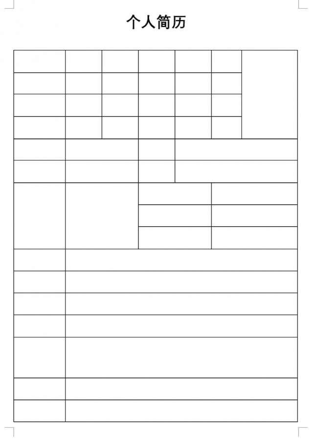 大学生简历表格，大学生简历表格 个人简历电子版（每个人都会的Word个人简历）