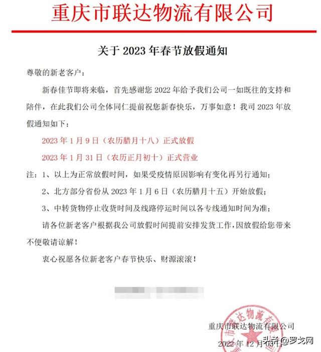 2019年各快递物流收费标准价格表，快递运费价格表2019（汇总春节快递、快运、专线收费标准与停运时间）