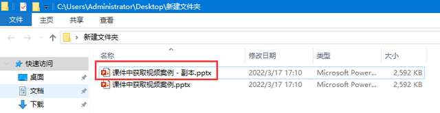 如何提取ppt所有的文字，怎么提取ppt里所有文字（如何快速提取PPT视频）