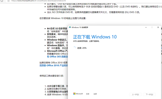 windows10u盘安装，原版windows10 u盘安装教程（通过U盘安装win10\u002611只需5分钟）