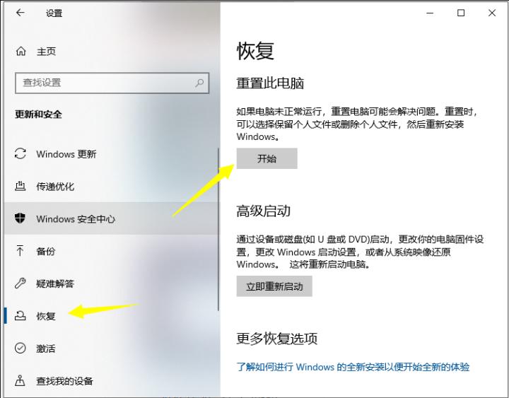 电脑怎么一键还原系统win10，电脑一键还原系统操作步骤