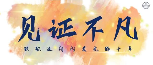 厦门大学占地面积，厦门大学的占地面积是多少（见证不凡丨看，厦大这十年）