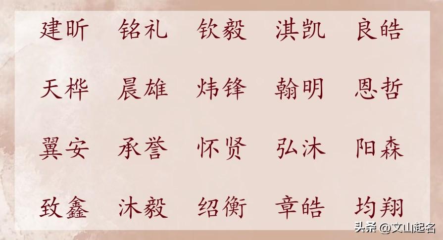 什么字和远最好听名字 和远搭配的好名字及含义