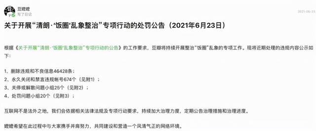 豆瓣为什么会被永久封禁，豆瓣app为什么下架了（究竟隐藏着什么原因）