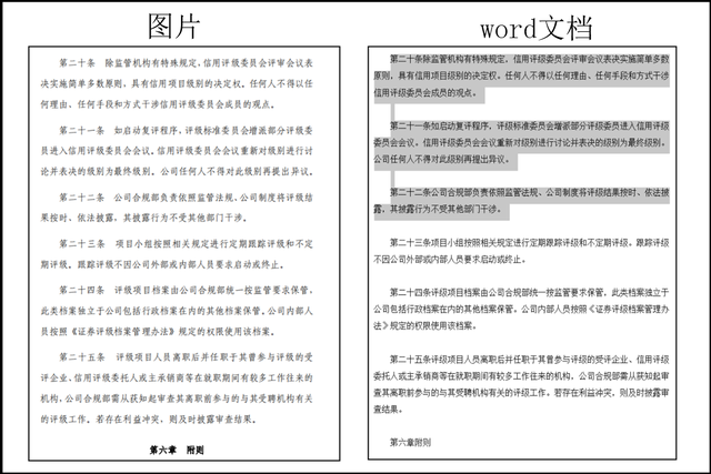 什么软件可以直接扫描图片里的文字，什么软件可以直接扫描图片上的文字（图片怎么扫描成文字）