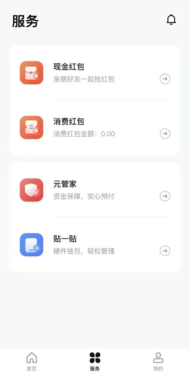微信扫码领红包，微信扫码得红包方法（最高可领666元餐饮红包）