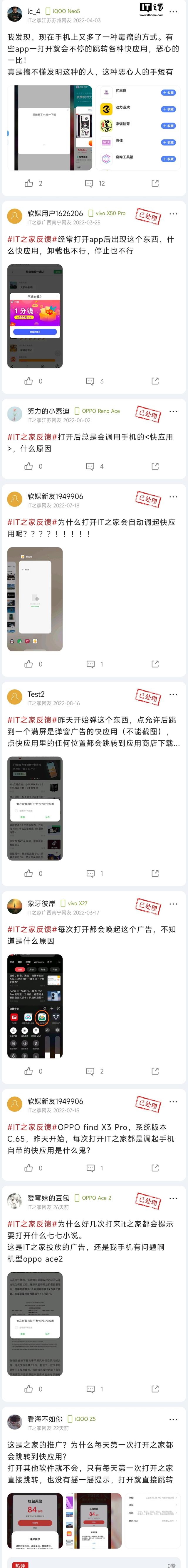 快应用中心是什么软件，快应用中心是什么软件可以卸载吗（安卓手机屡屡提示安装“视频大师”等应用）