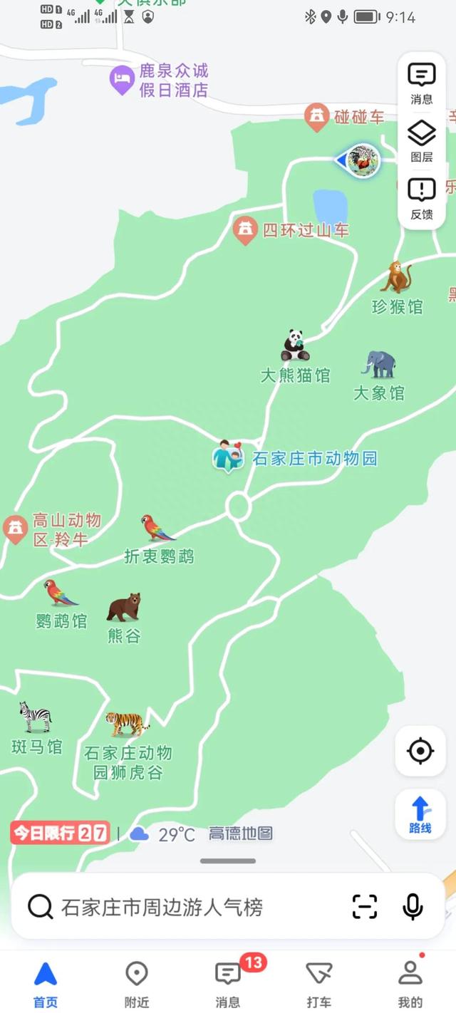 石家庄动物园，动物多，长见识，值得游玩