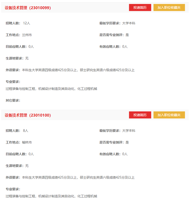 大庆油田招工，大庆油田招工信息最新招聘（2023年中国石油甘肃公司公开招聘270余名工作人员公告）