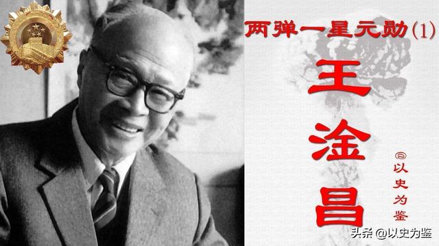 李政道简介，两弹元勋王淦昌：李政道是弟子