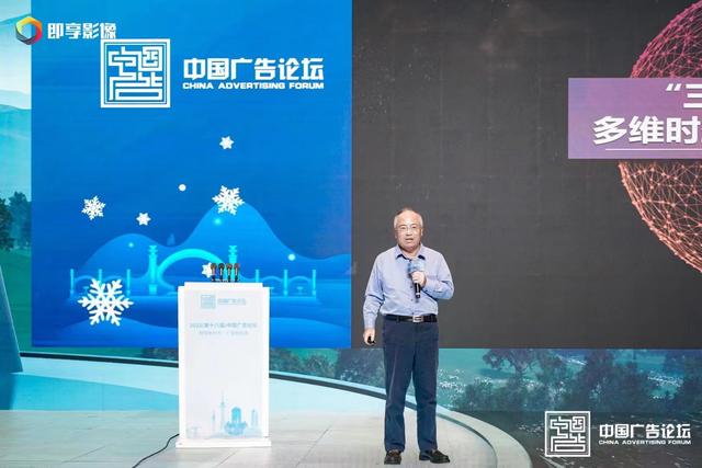 “数智新时代 广告新生态”——2022（第十八届）中国广告论坛在哈尔滨盛大开幕