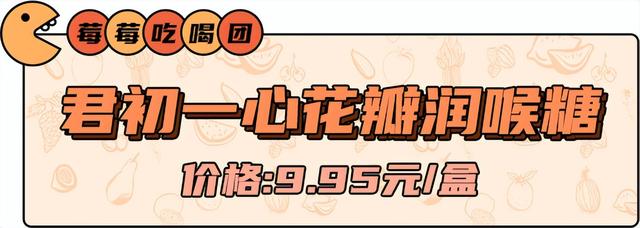10款爆款网红糖果，这玩意是来给嗓子报恩的吧