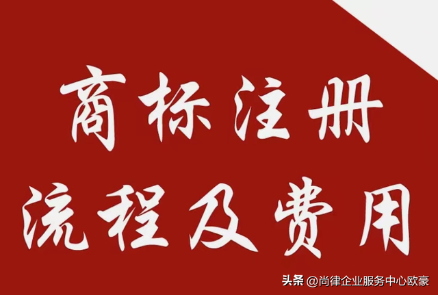 商标注册代理公司一般收费多少，商标注册公司价格表（<2022年新版>商标注册需要什么资料）