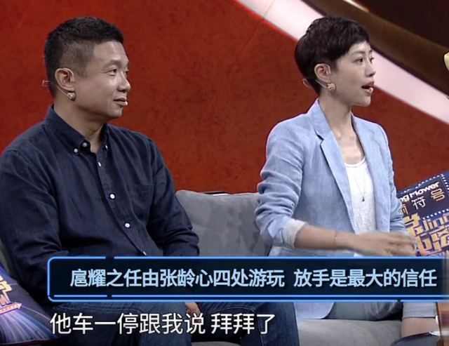 张龄心现在老公是谁，和老师扈耀之恋爱16年结婚