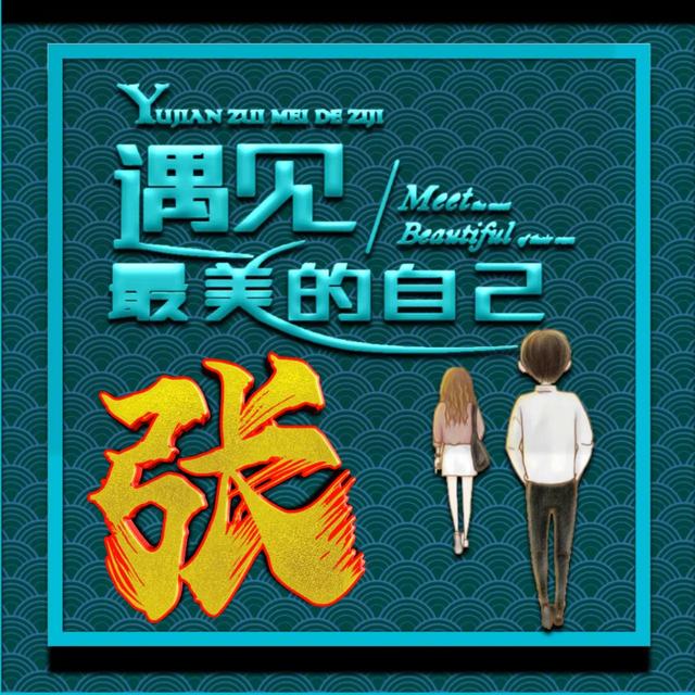 最美头像微信，最美头像（微信头像：遇见最美好的自己）