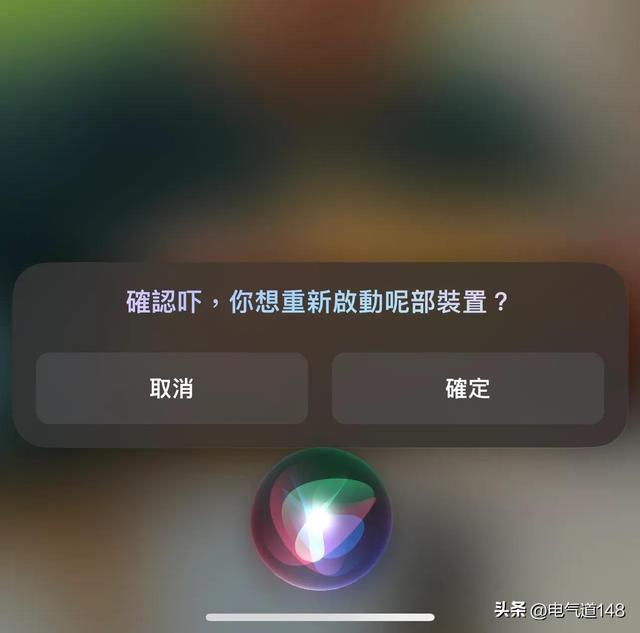 怎么关闭siri，苹果手机如何关闭Siri（直接帮你关掉／重启）