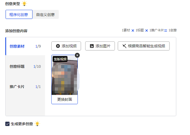 直播间里面的带货广告怎么设置，直播间里面的带货广告怎么设置的？