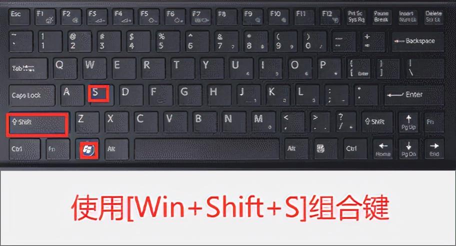 电脑截图快捷键ctrl和什么一起按（电脑截屏的按键说明）