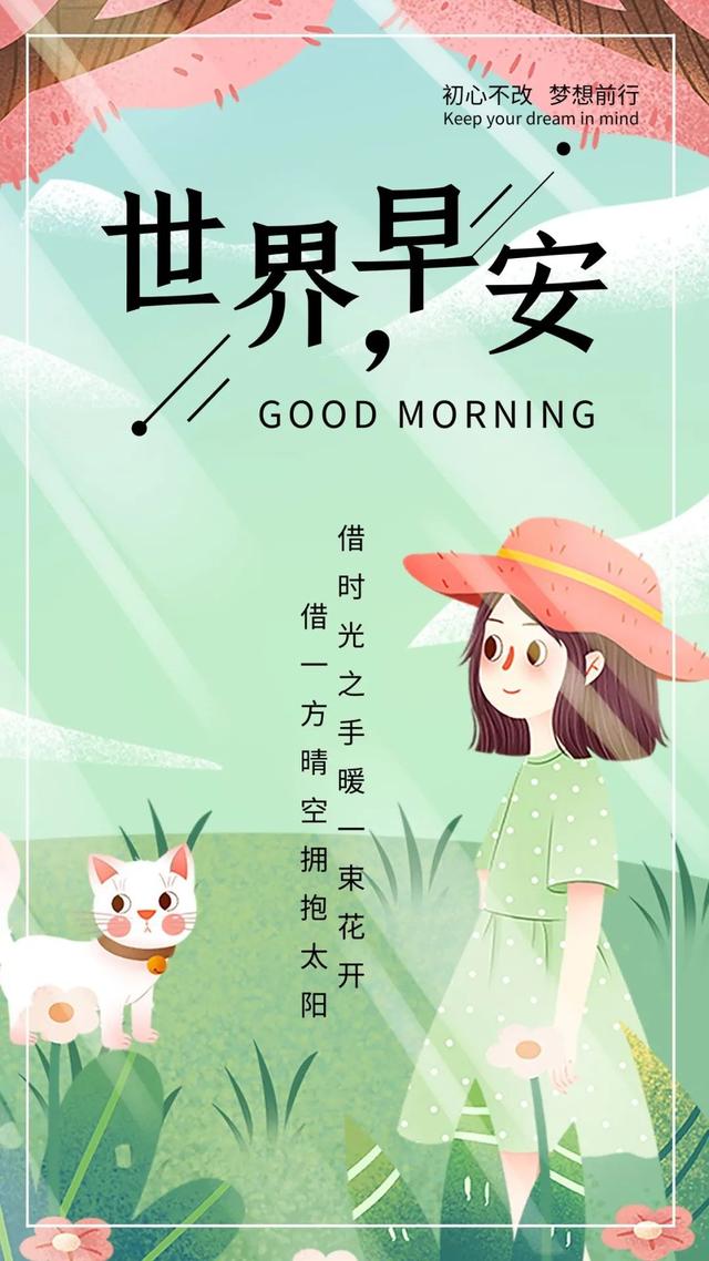 鼓励男人的暖心句子，最能暖到男人心的鼓励话（早安心语，正能量霸气语录说说）