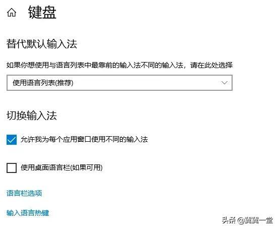 电脑输入法怎么设置，电脑怎么设置键盘、输入法（如何为每个窗口设置不同的输入法）