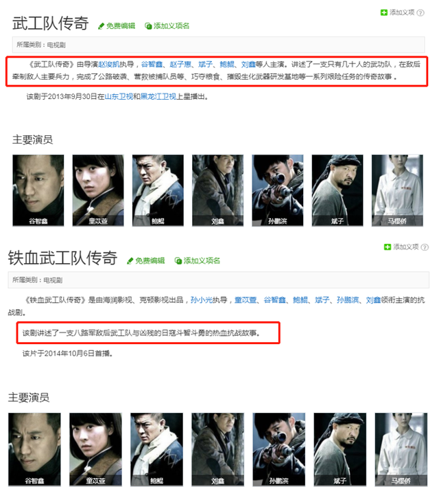 武工队传奇演员表，武工队传奇演员表全部（牺牲了多少演员的“清白”）