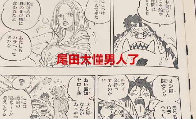 海贼王中的特别篇有那几集，海贼王番外篇是哪几集（海贼王1061话）