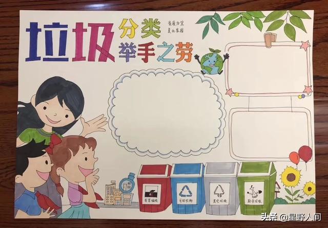环保手抄报图片大全，环保手抄报大全（2022垃圾分类手抄报+环保儿童画）