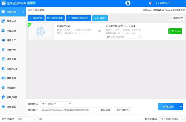 m3u8视频文件播放器安卓，安卓手机如何打开.m3u8文件（m3u8文件怎么转成mp4文件）