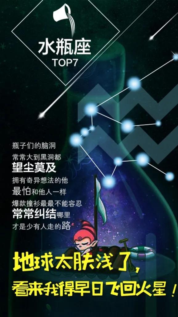 1月19日是什么星座，1月19日是什么星座（有关十二星座的资料）