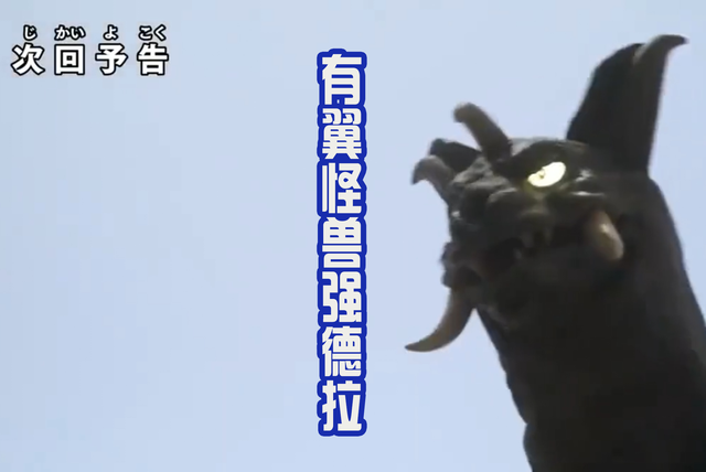 戴拿奥特曼奇迹型，戴拿奥特曼奇迹型首次登场（魔神作为反派的最后一战）