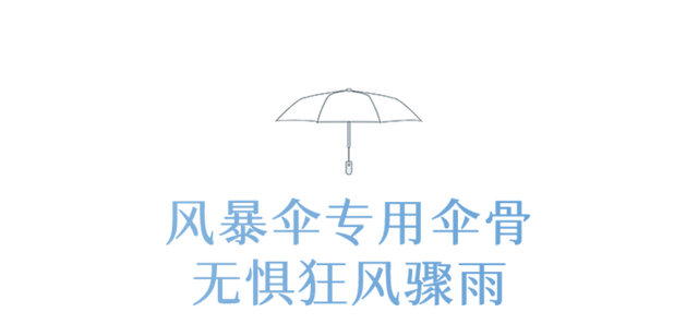 反向伞和普通伞区别，反向伞和正常折叠伞哪个更结实（收伞不湿身）