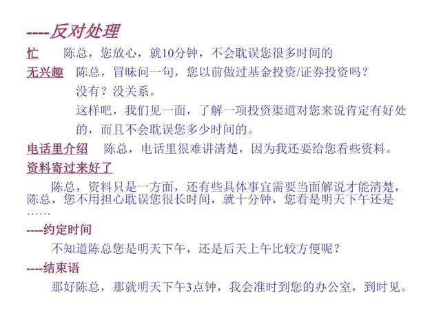 电话营销话术技巧大全，电话销售技巧和话术集锦（最新电话销售技巧和话术大全）