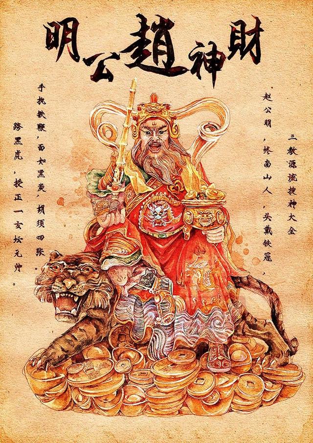 财神进家里是什么预兆，财神进门的征兆（别忘了“1送2供3不4抢5路”）