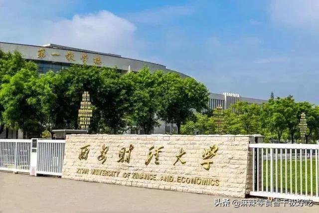 西安985和211学校名单一览表，陕西985大学名单一览表（毕业，就能进华为和央企）