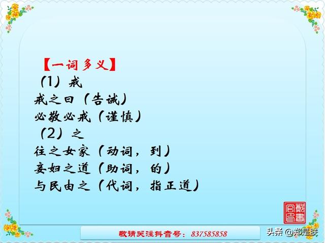 挽弓搭箭的意思是什么，中考专项复习8、八语上课内文言文.诵读.知识点.图文