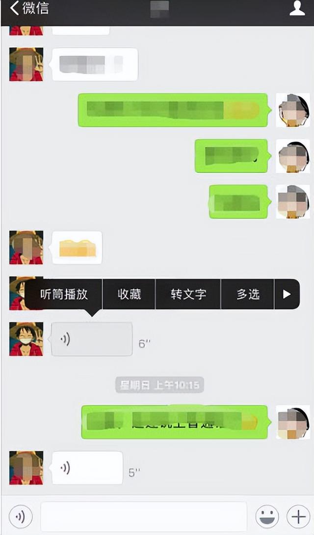 电脑微信怎么发语音，微信怎么把语音转发（电脑版微信怎样群发语音）