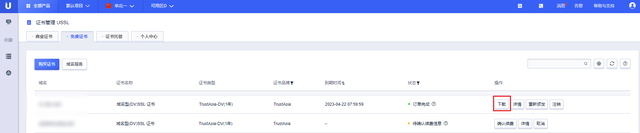 网站https设置详细教程，建议收藏
